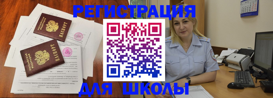 прописка штамп в Советском